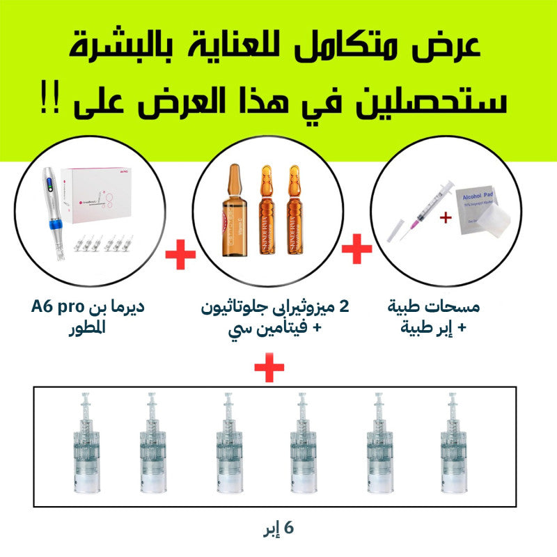 جهاز ديرما بن لاسلكي A6 برو