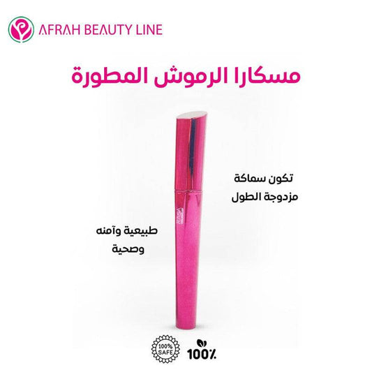 ماسكارا الرموش المطورة - Ebuy.sa