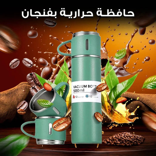 حافظة حرارية مع أكواب - Ebuy.sa