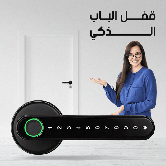 مقبض كهربائي للباب - Ebuy.sa