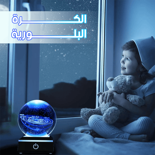 كرة بلورية ثلاثية الأبعاد - Ebuy.sa