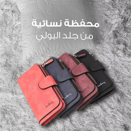 محفظة جلدية نسائية - Ebuy.sa