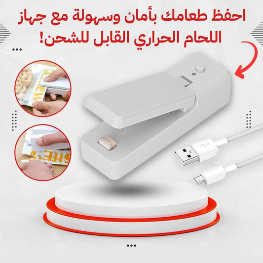 جهاز غلق اكياس البلاستيك - Ebuy.sa