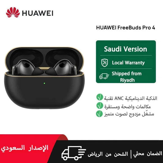 HUAWEI FreeBuds Pro 4 سماعات - Ebuy.sa