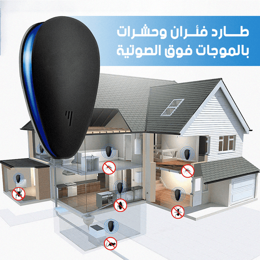 جهاز طارد الحشرات بالموجات فوق الصوتية - Ebuy.sa