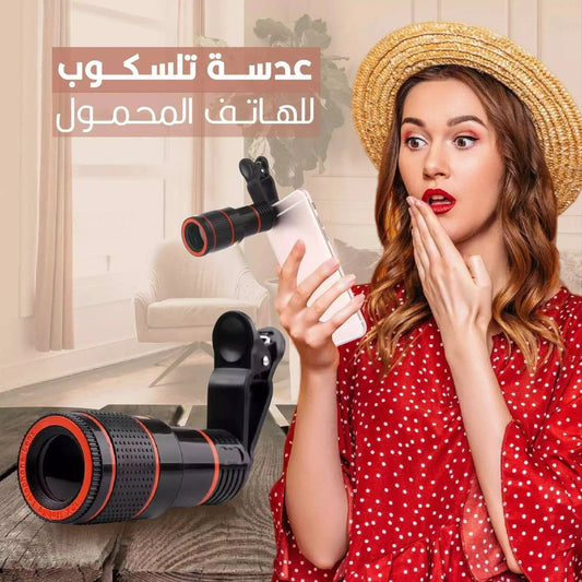 عدسة تلسكوب للهاتف المحمول - Ebuy.sa