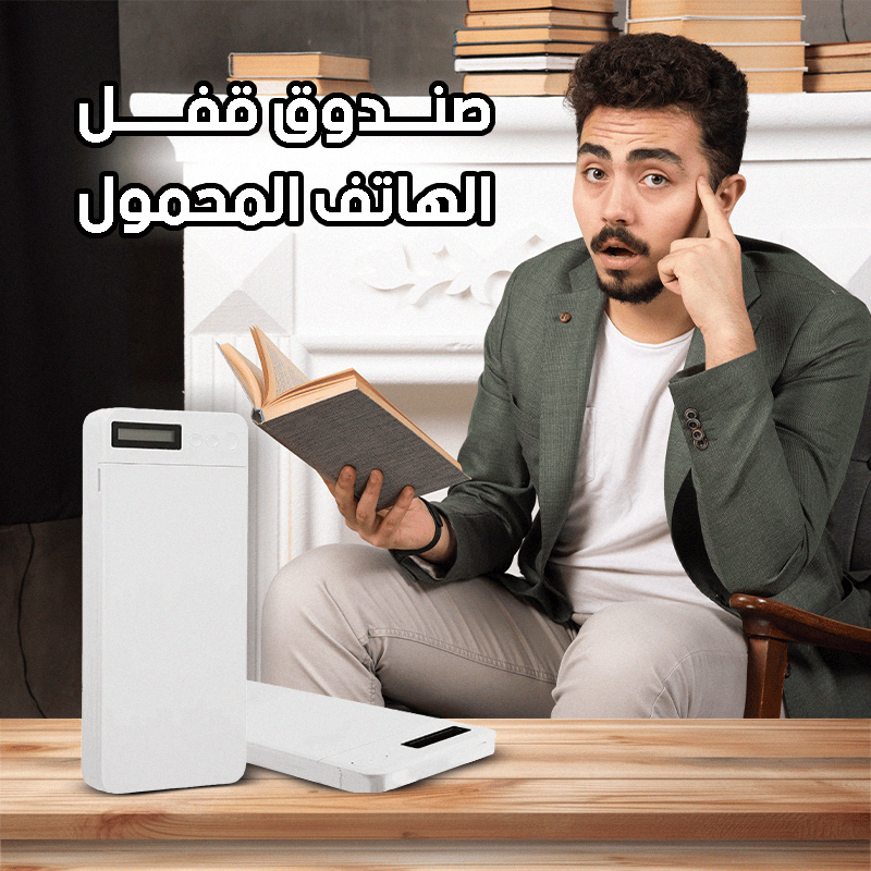 جهاز قفل الهاتف المحمول - Ebuy.sa