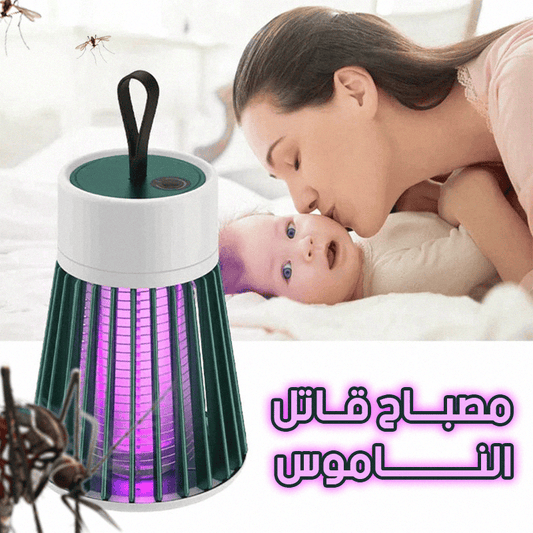 مصباح محمول قاتل للبعوض - Ebuy.sa