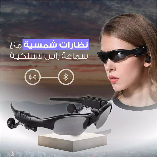 النظارات الشمسية الذكية - Ebuy.sa