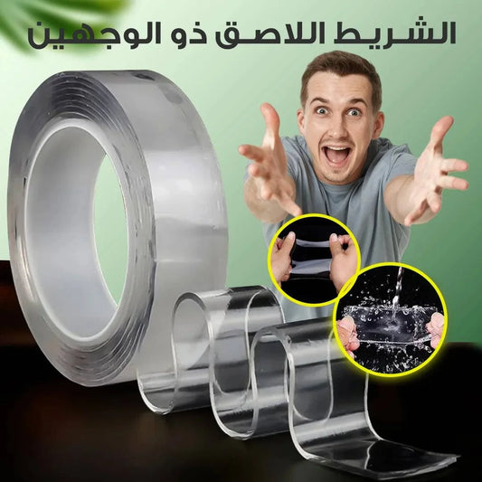 شريط لاصق مزدوج الجوانب شديد التحمل - Ebuy.sa