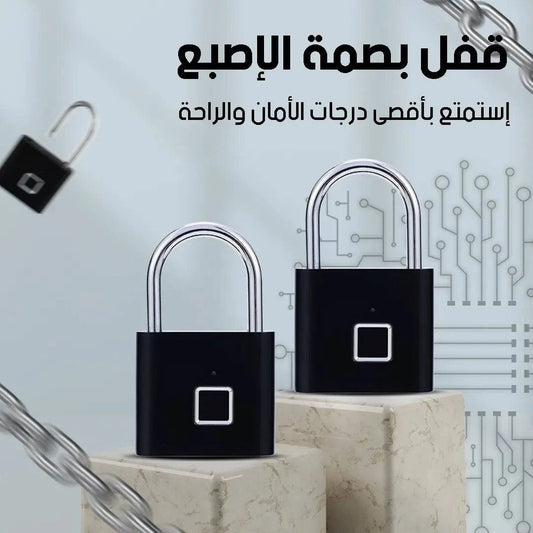 قفل بصمة الإصبع الذكي - Ebuy.sa
