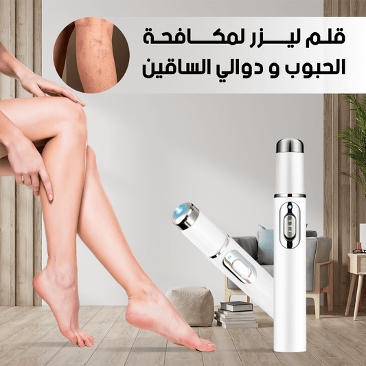 قلم الليزر للعناية بالبشرة - Ebuy.sa