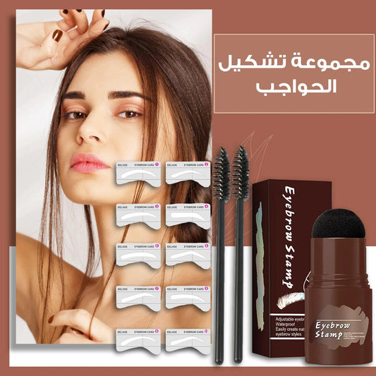 مجموعة تشكيل الحواجب - Ebuy.sa