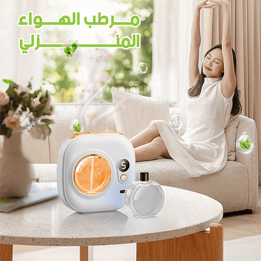 موزع عطري ذكي - Ebuy.sa