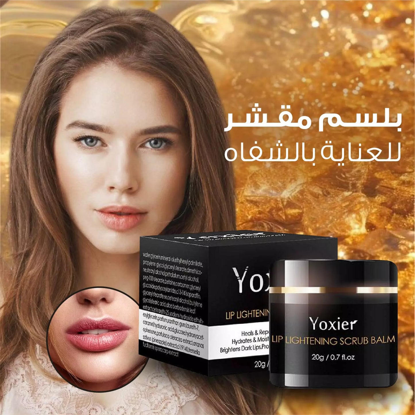 lip care moisturizer