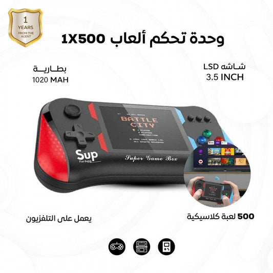 جهاز ألعاب فيديو محمول - Ebuy.sa