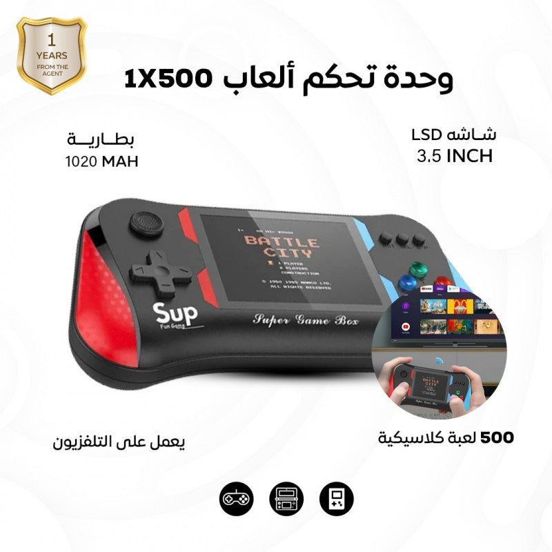 جهاز ألعاب فيديو محمول