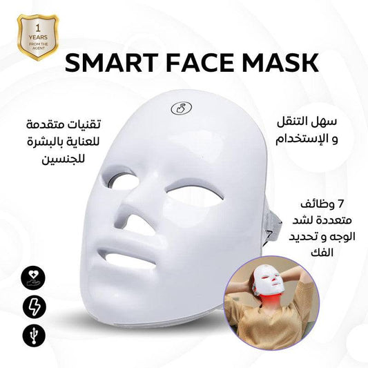 قناع الوجه الذكي - Ebuy.sa