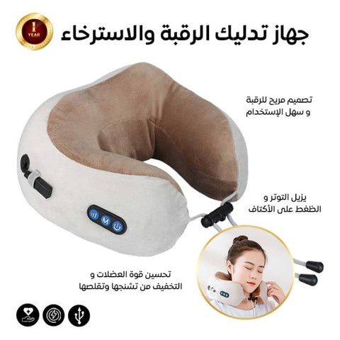 جهاز مساج الرقبة 2 جرين ليون