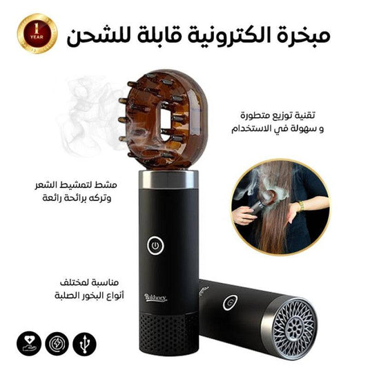 مبخرة كهربائية بمشط للشعر والمنزل والمكتب والسيارة - Ebuy.sa