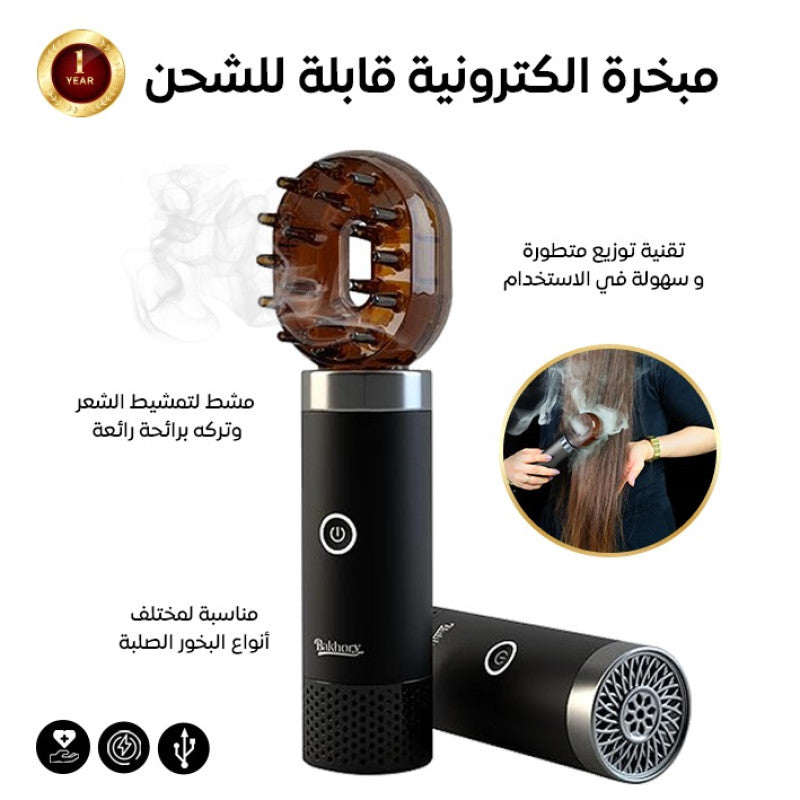 مبخرة كهربائية بمشط للشعر والمنزل والمكتب والسيارة