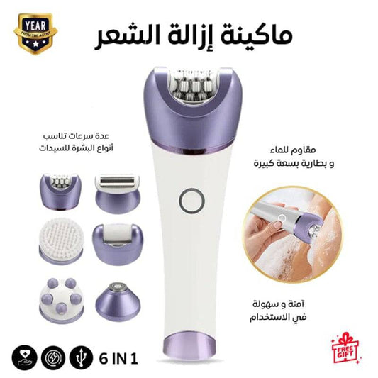 ماكينة إزالة الشعر والعناية بالجسم 6 في 1 للنساء - Ebuy.sa