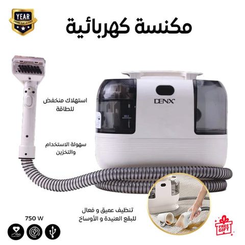 مكنسة متعددة الاستخدمات