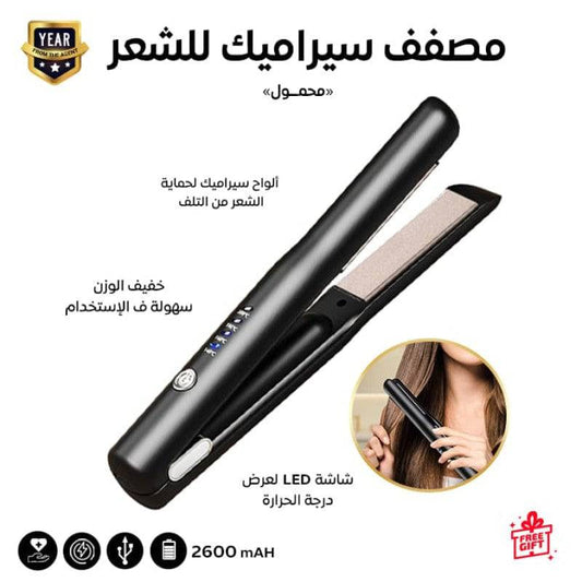 جهاز فرد شعر لاسلكية - Ebuy.sa