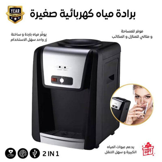 برادة مياه كهربائية صغيرة - Ebuy.sa