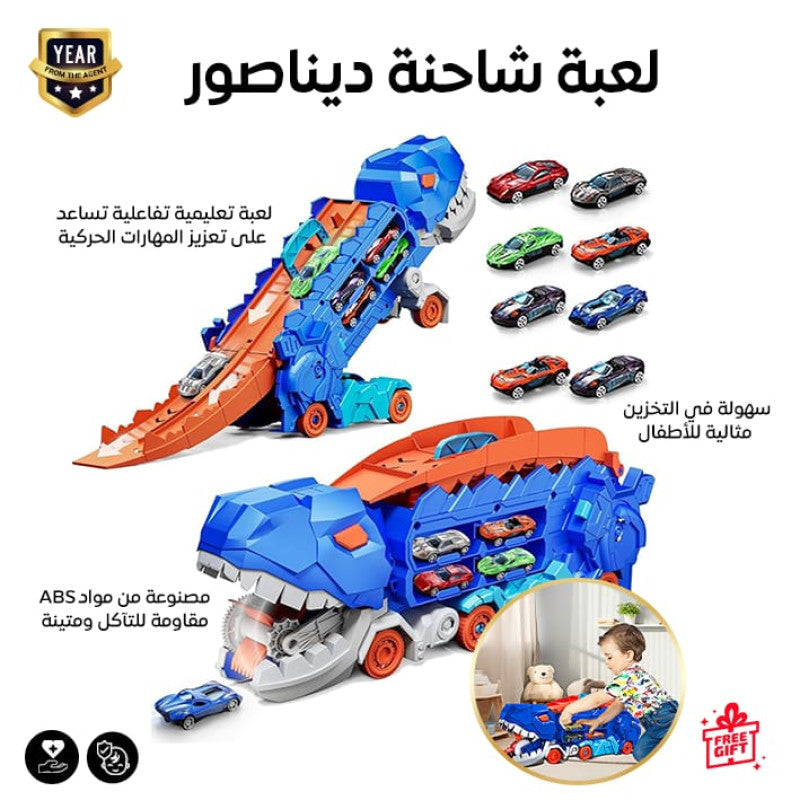 مجموعة العاب ديناصور شاحنات من هالايا