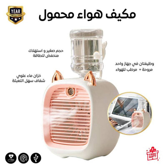 مروحة الهواء المحمولة بمنفذ USB لترطيب وتنقية الهواء - Ebuy.sa