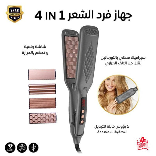 جهاز فرد الشهر ٤*١ - Ebuy.sa