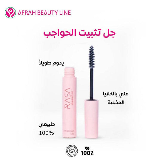 جل تثبيت الحواجب - Ebuy.sa