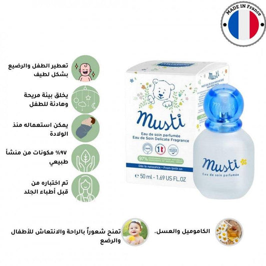 موستيلا - بيبي موستي عطر أطفال بخاخ 50 مل - Ebuy.sa