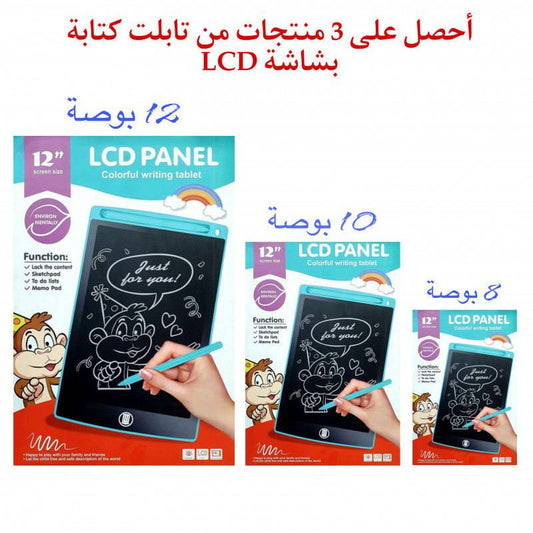 تابلت كتابة بشاشة LCD عدد 3 مقاسات 8 - 10- 12 بوصة للأطفال، ألعاب للأولاد لوح رسم مع خاصية المسح مفكرة رقمية للاطفال الصغار. هدايا تعليمية ألوان عشوائية - Ebuy.sa