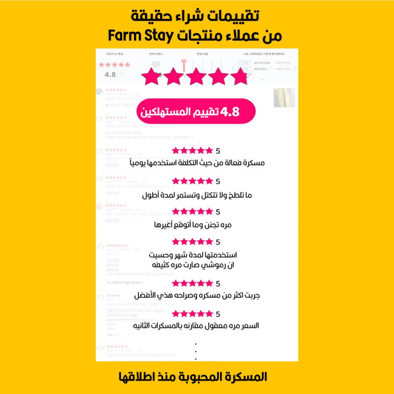 فارم ستاي مسكرة تكثيف الرموش 12جم