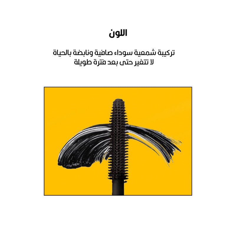 فارم ستاي مسكرة تكثيف الرموش 12جم