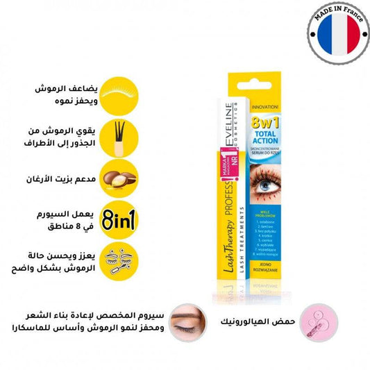 ايفيلين - سيروم مركز 8*1 لتطويل وتكثيف الرموش، يعالج ويمنع تساقط الرموش - 10 مل - Ebuy.sa