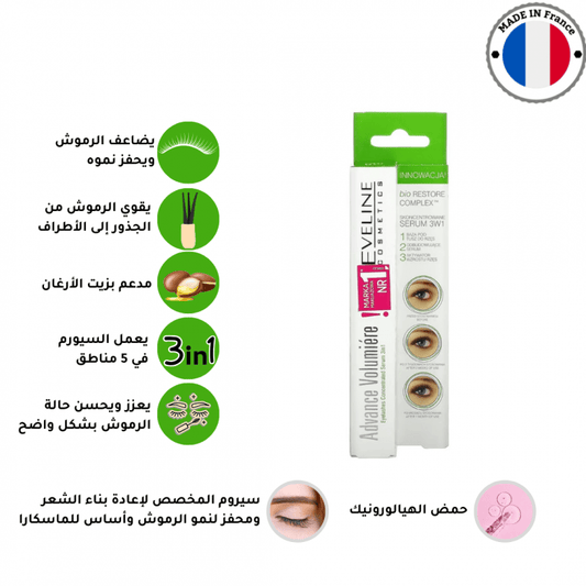 ايفيلين - سيروم معزز نمو الرموش المكثف والمركز 3*1، يحفز الرموش وطبقة الماسكارا التمهيدية - 10 مل - Ebuy.sa