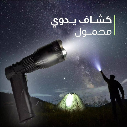 مصباح مسدس عالي القوة - Ebuy.sa