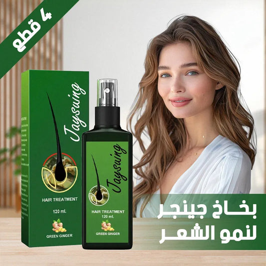 4 * بخاخ الزنجبيل الاخضر