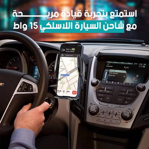 شاحن سيارة لاسلكي - Ebuy.sa