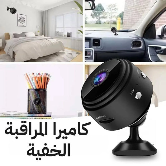 كاميرا مغناطيسية للمراقبة - Ebuy.sa