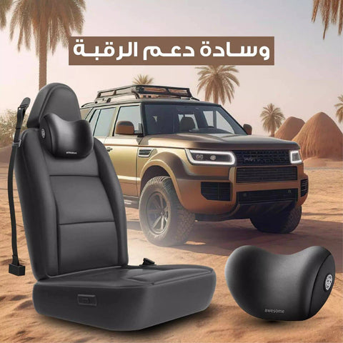 وسادة الرقبة لكرسي السيارة - Ebuy.sa