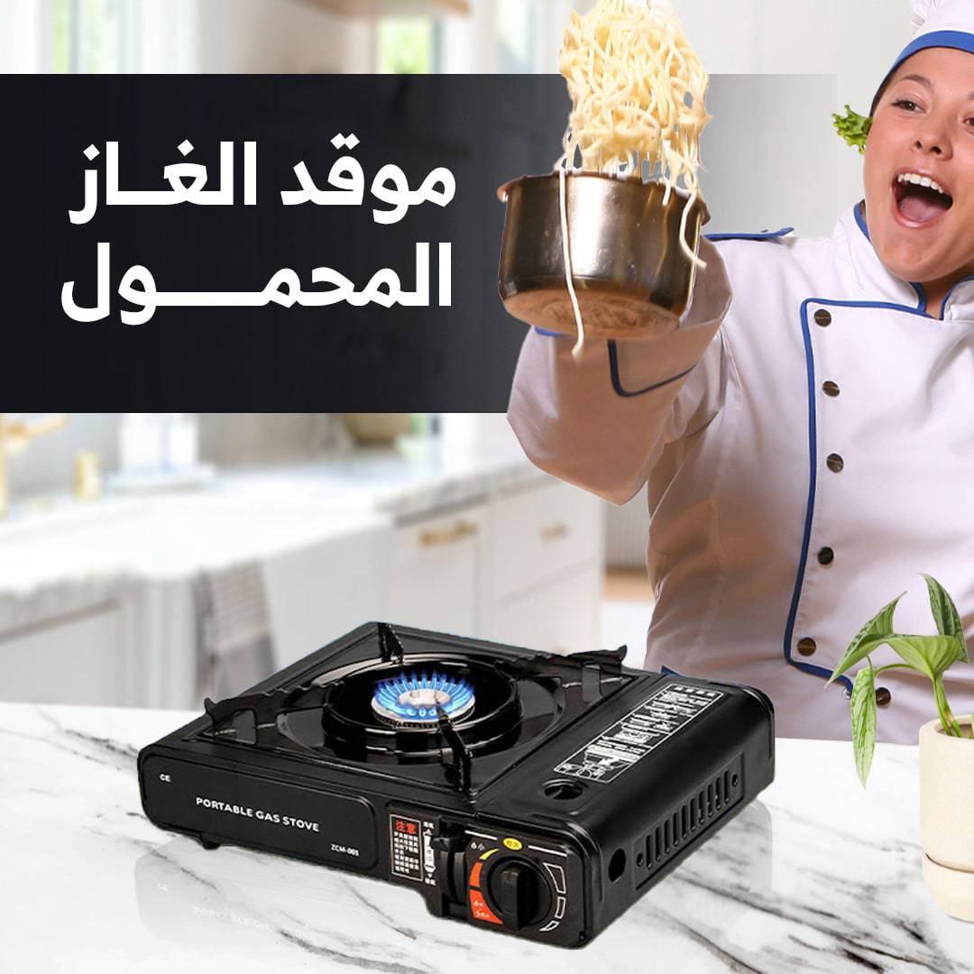موقد خارجي للطبخ - Ebuy.sa
