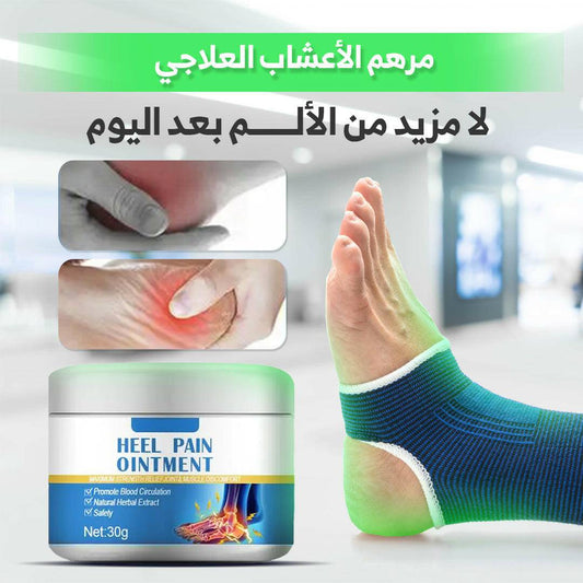 كريم الروماتيزم - Ebuy.sa