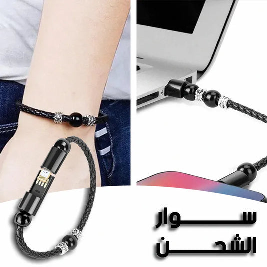 سوار مع كابل شحن