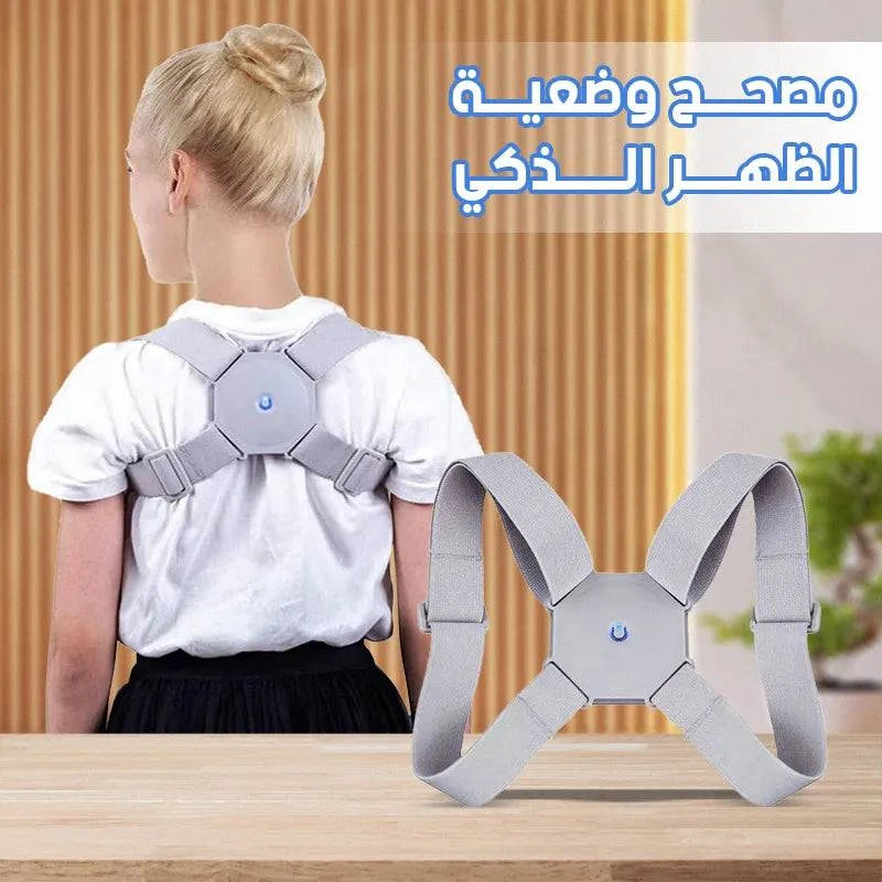 مصحح وضعية الظهر الذكي - Ebuy.sa