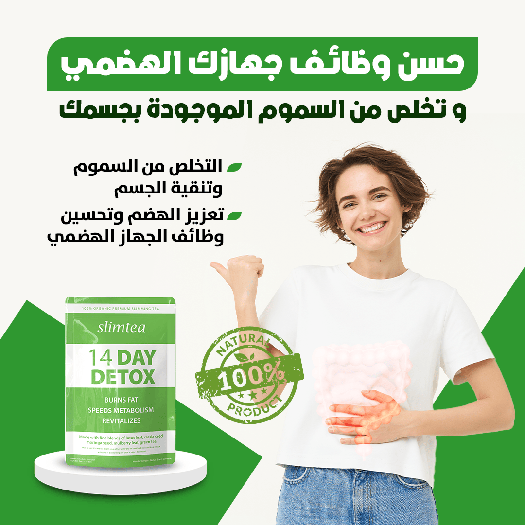 شاي التخسيس الاخضر - Ebuy.sa