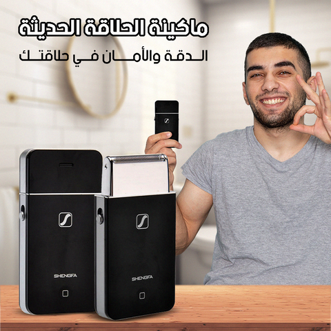 آلة الحلاقة الكهربائية